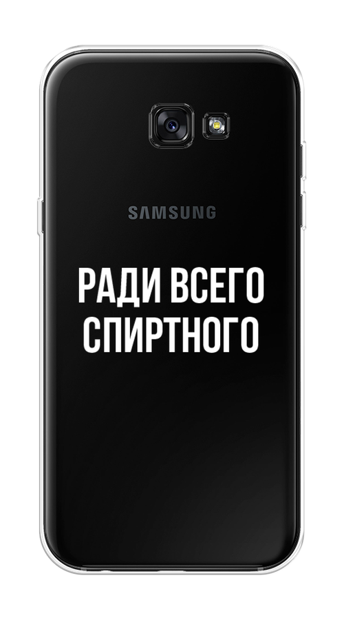 

Чехол на Samsung Galaxy A7 2017 "Ради всего спиртного", Серый;белый;прозрачный, 20950-1