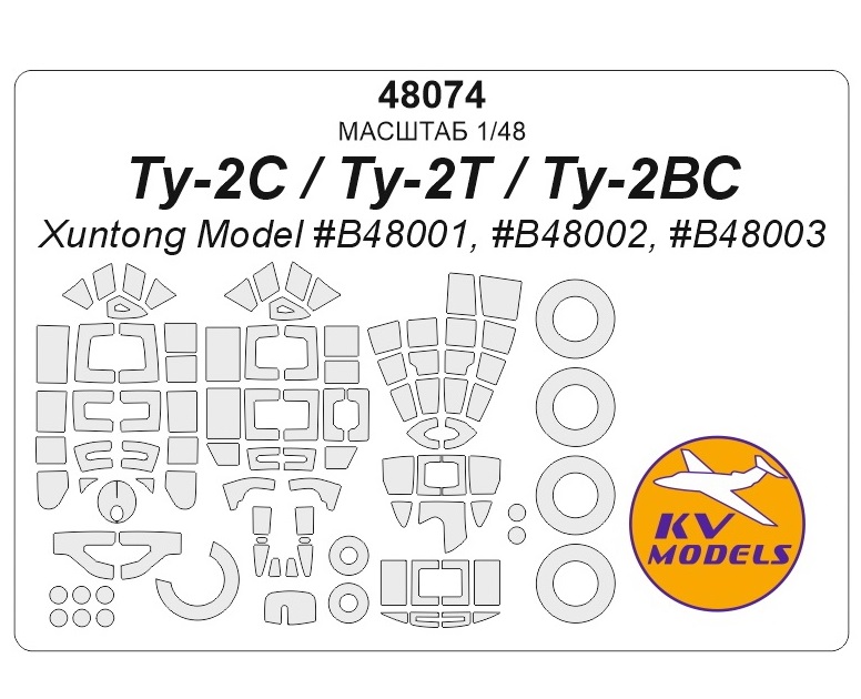 

48074KV Окрасочная маска Ту-2ВС / Ту-2С / Ту-2Т Xuntong Model B48001, B48002, B48003