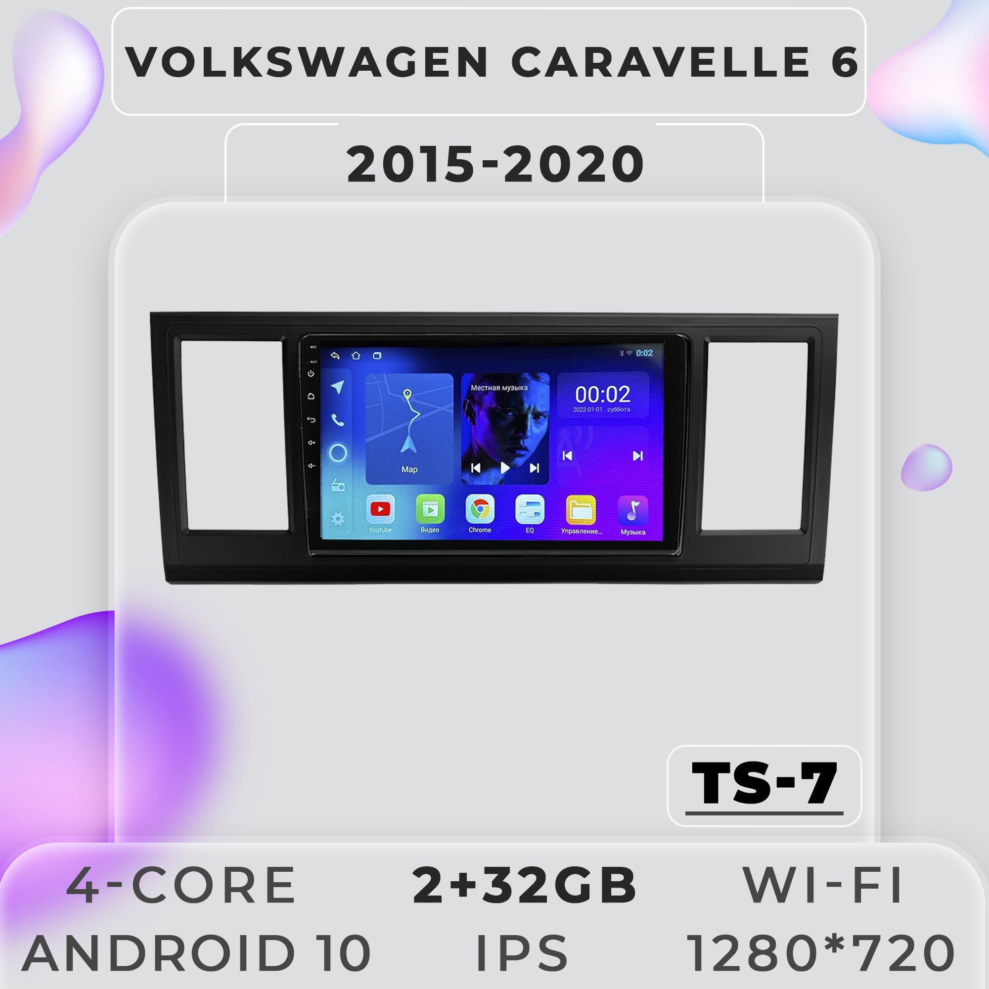 Штатная магнитола ProMusic TS7 для Volkswagen Caravelle 6 Фольксваген Каравелла 2+32GB