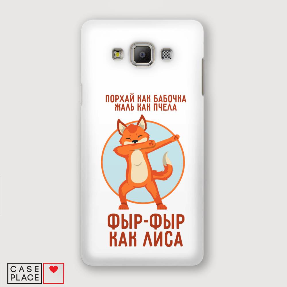 

Чехол Awog "Фыр-фыр как лиса" для Samsung Galaxy A3, 20120-1