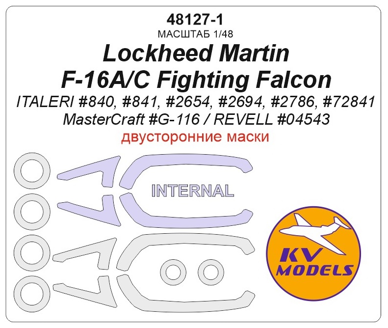 

48127-1KV Окрасочная маска Lockheed Martin F-16A/C Fighting Falcon ITALERI