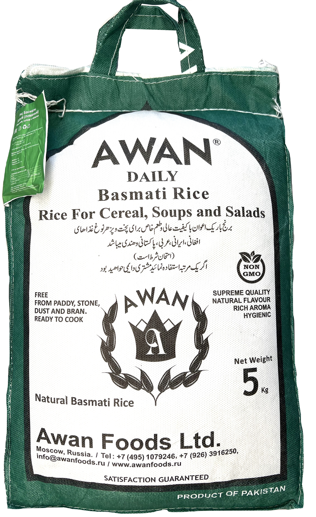 

Рис Awan Basmati Daily непропаренный , 5 кг