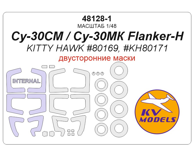 

48128-1KV Окрасочная маска Су-30СМ / Су-30МК Flanker-H KITTY HAWK 80169, KH80171