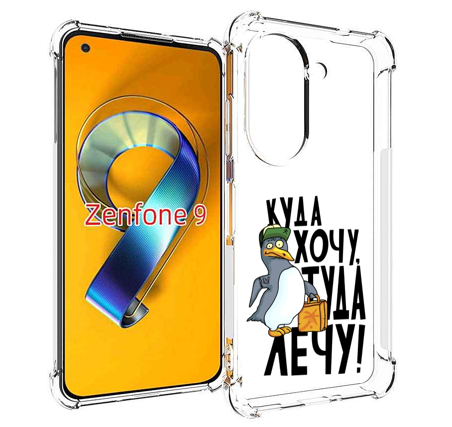 

Чехол MyPads куда хочу туда лечу для Asus Zenfone 9 (AI2202), Прозрачный, Tocco