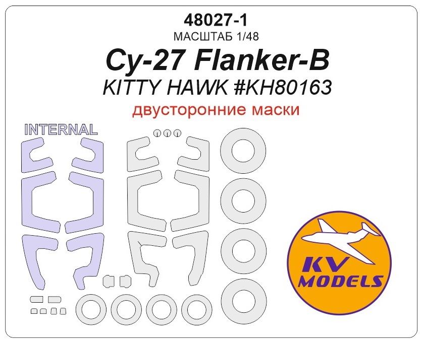 

48027-1KV Окрасочная маска Су-27 Flanker-B KITTY HAWK KH80163 - Двусторонние маски