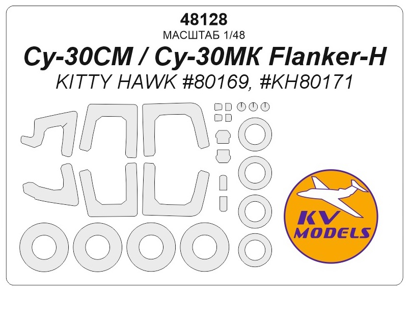 

48128KV Окрасочная маска Су-30СМ / Су-30МК Flanker-H KITTY HAWK 80169, KH80171