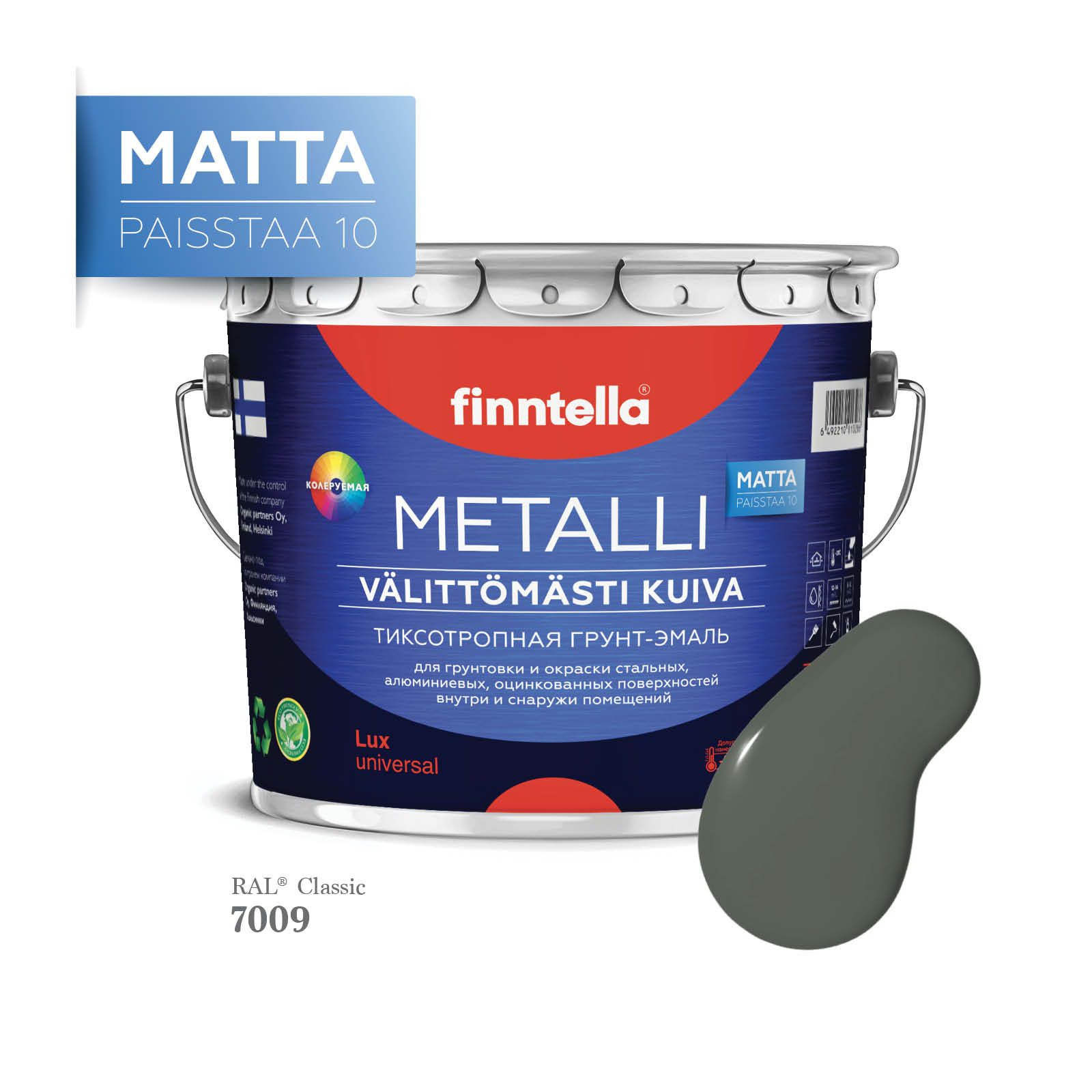 

Грунт-эмаль 3 в 1 по металлу для наружных и внутренних работ FINNTELLA METALLI. С защитой, Серый, METALLI Matta RAL