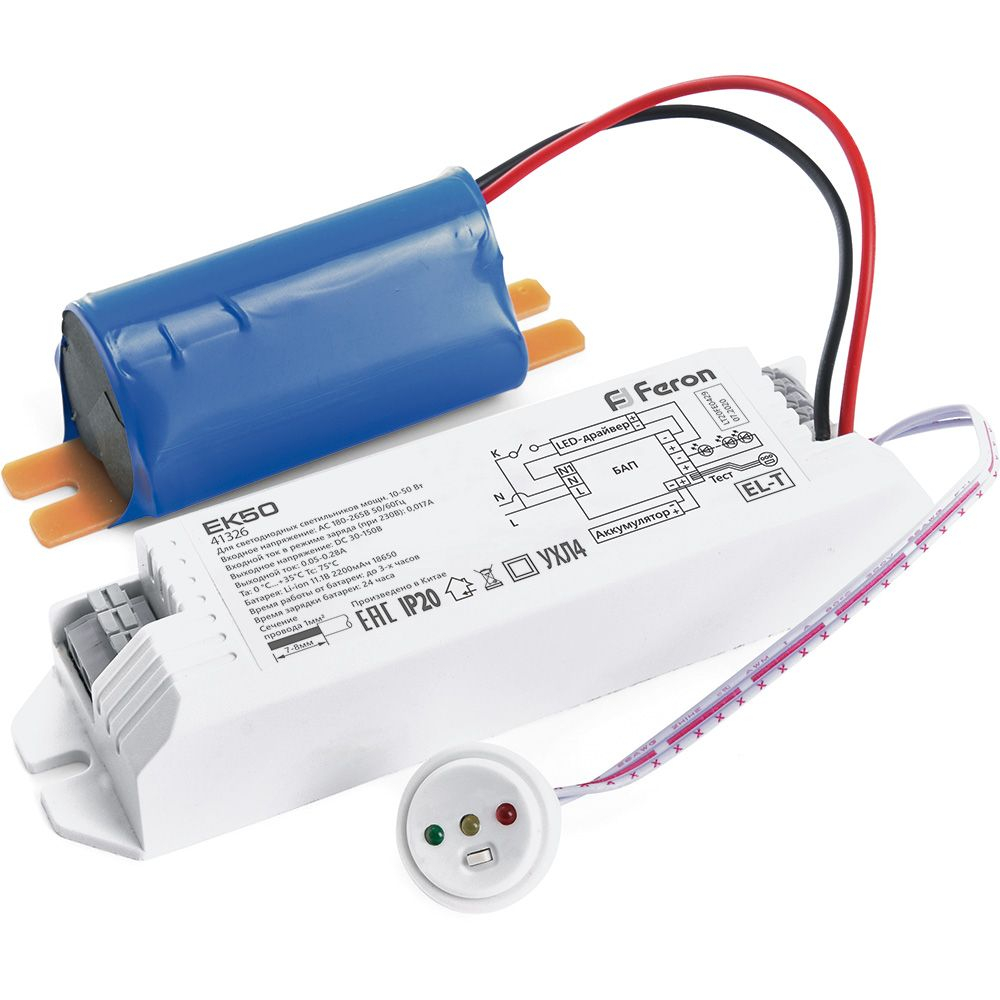 

Блок аварийного питания для светильников до 50W FERON EK50 41326, Разноцветный