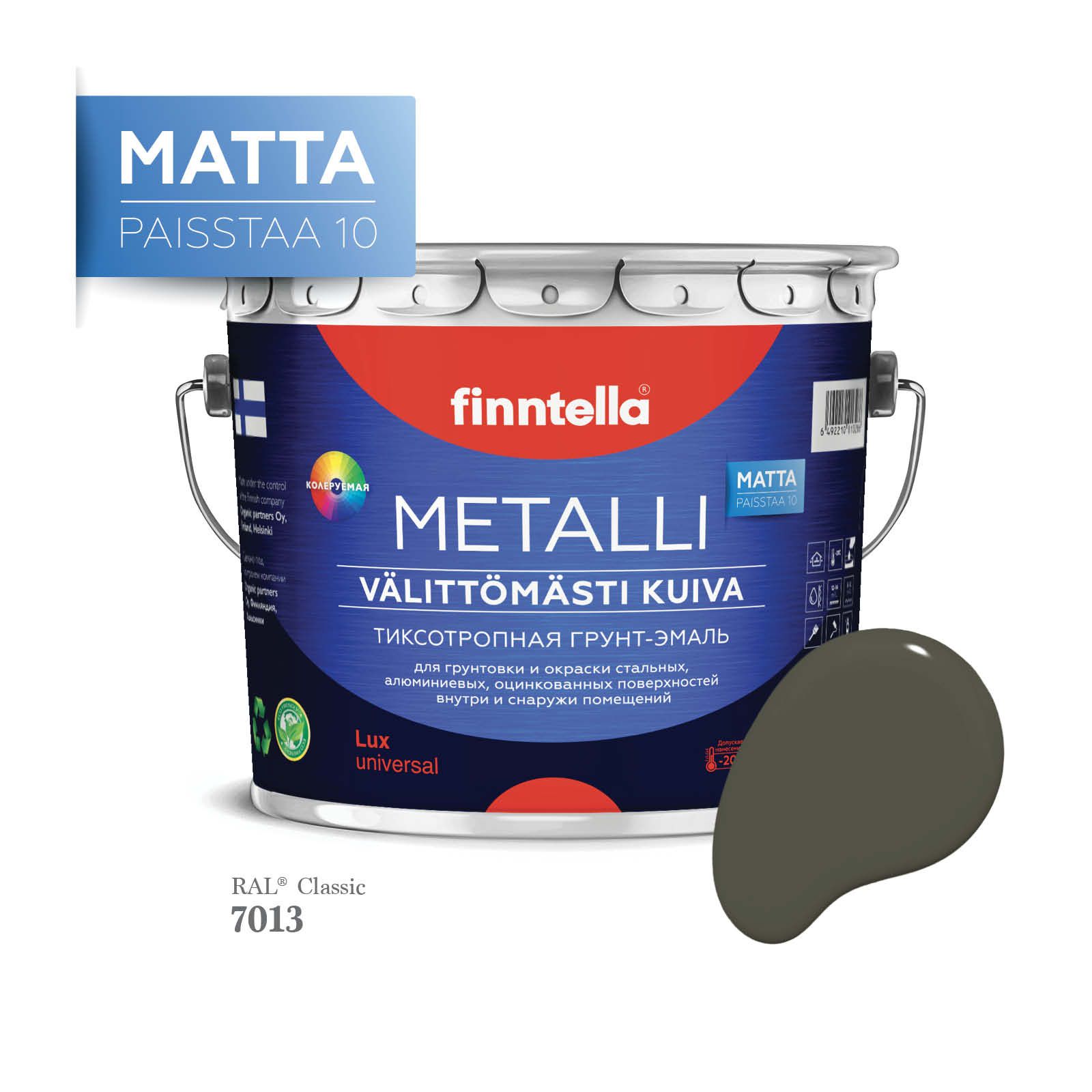 

Грунт-эмаль 3 в 1 по металлу для наружных и внутренних работ FINNTELLA METALLI. С защитой, Серый, METALLI Matta RAL