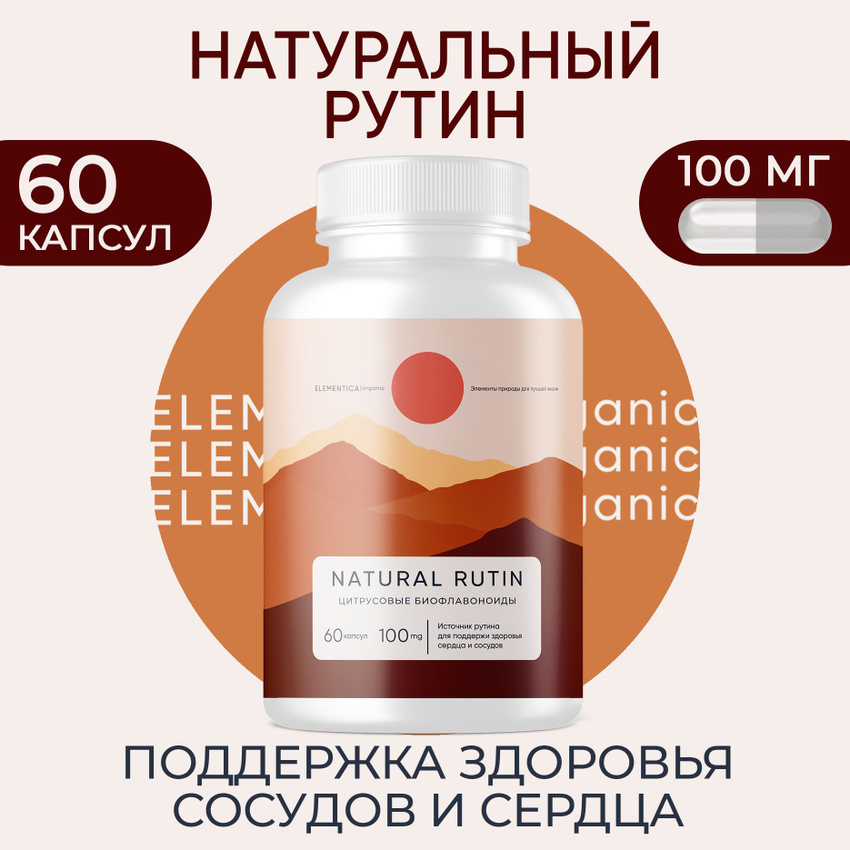 Рутин Elementica Organic, капсулы, 60 шт