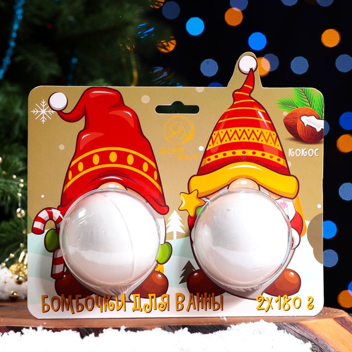 Новогодний набор бомбочек для ванны «Гномы», белый, 2 шт по 180 гр. санта и гномы празднуют рождество