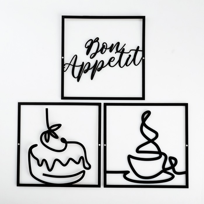 

Панно металлическое "Bon appetit" черное, набор 3 шт. 15х15см