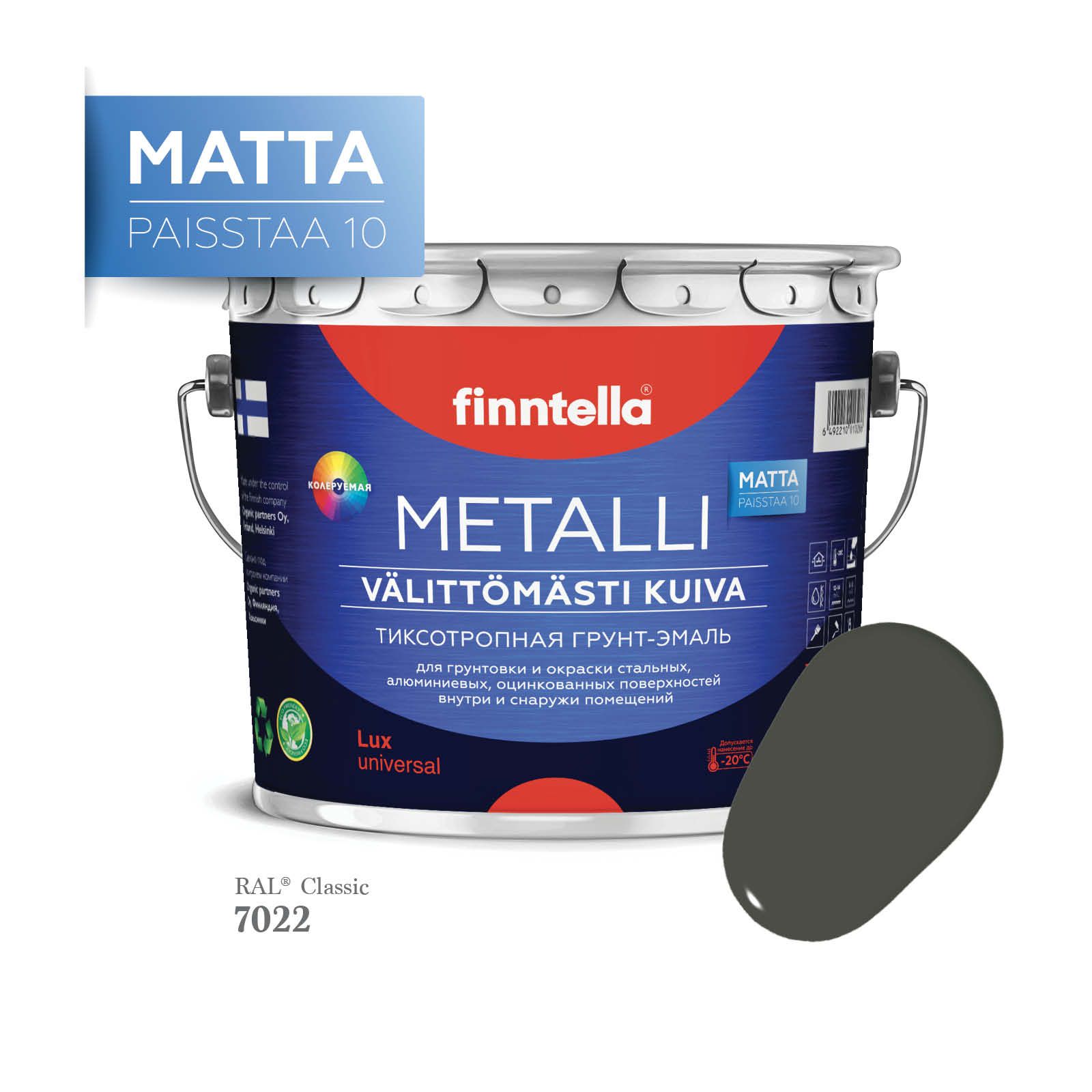

Грунт-эмаль 3 в 1 по металлу для наружных и внутренних работ FINNTELLA METALLI. С защитой, Серый, METALLI Matta RAL