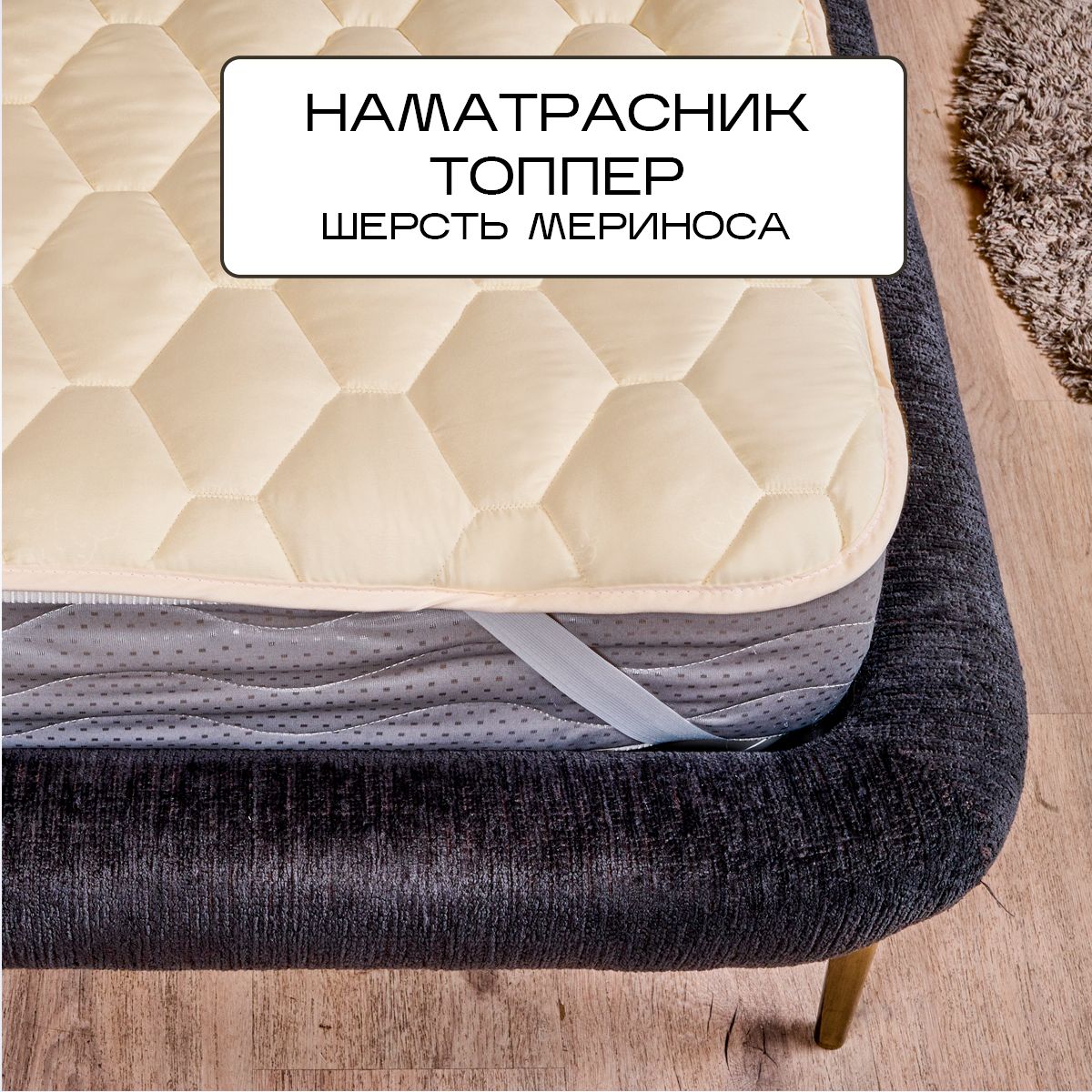 Топпер-наматрасник SN-Textile 200x200 см