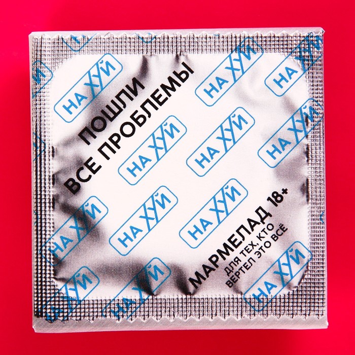 Мармелад Фабрика Страсти презерватив в конверте пошли проблемы 10 г