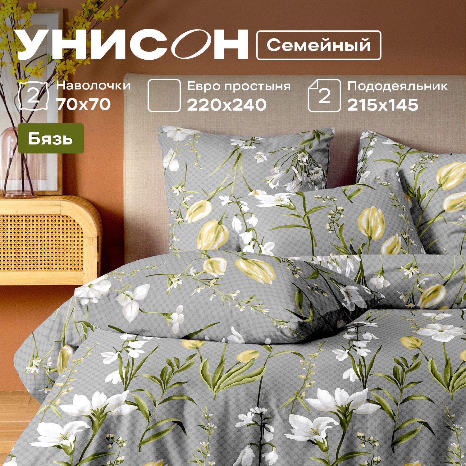 

Комплект постельного белья Семейный бязь Унисон Barbara, Унисон бязь