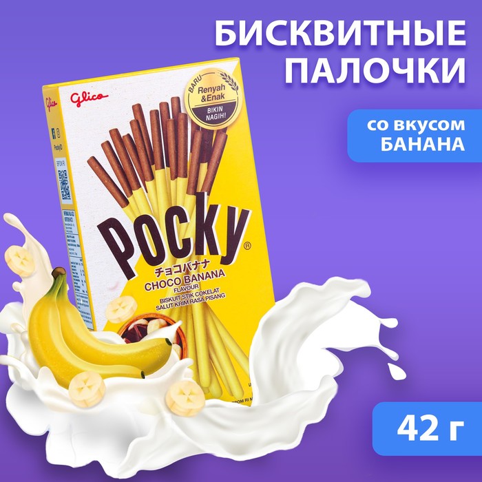 Бисквитные палочки Glico pocky со вкусом банана 42 г