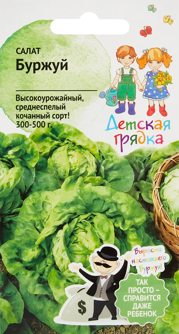 

Семена Детская грядка салат Буржуй