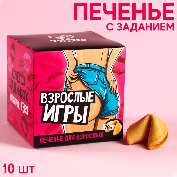 Печенье Фабрика Страсти взрослые игры с заданиями 6 г, 10 штук