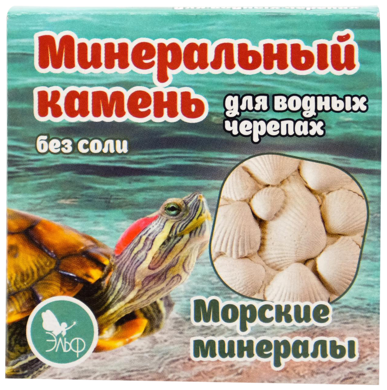 Минеральный камень для водных черепах Эльф, 15 г, 2 шт