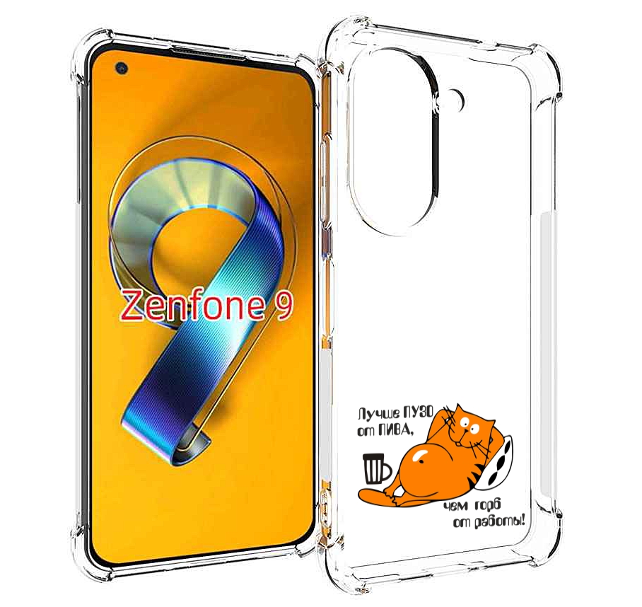 

Чехол MyPads лучше пузо для Asus Zenfone 9 (AI2202), Прозрачный, Tocco