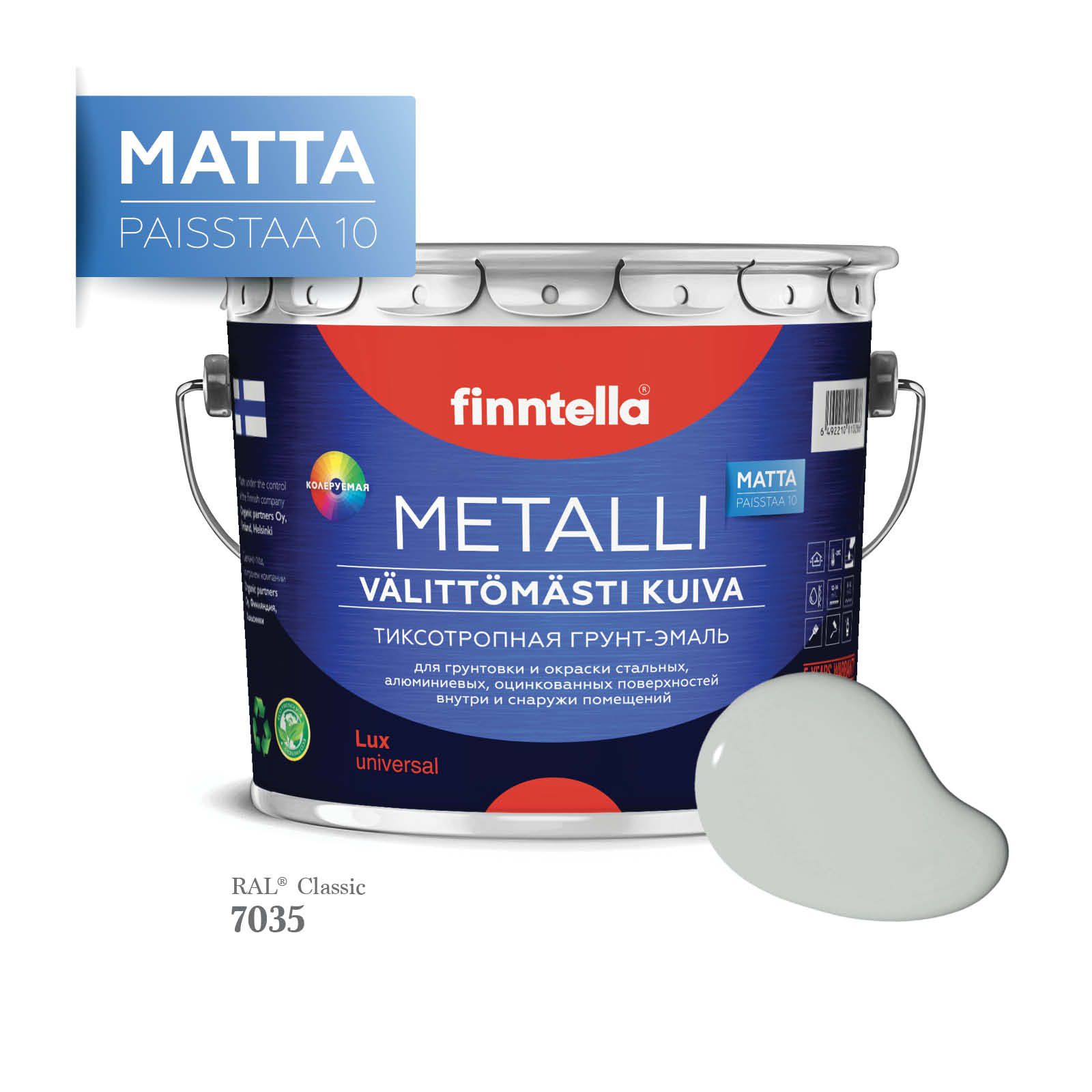 

Грунт-эмаль 3 в 1 по металлу для наружных и внутренних работ FINNTELLA METALLI. С защитой, Серый, METALLI Matta RAL