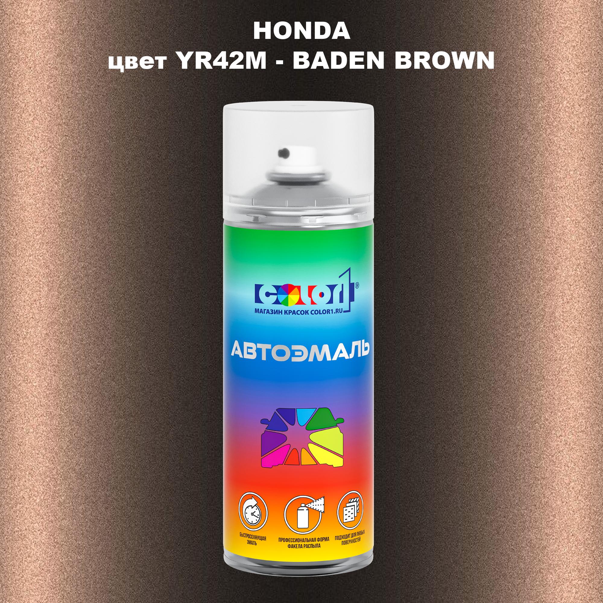 

Аэрозольная краска COLOR1 для HONDA, цвет YR42M - BADEN BROWN, Прозрачный