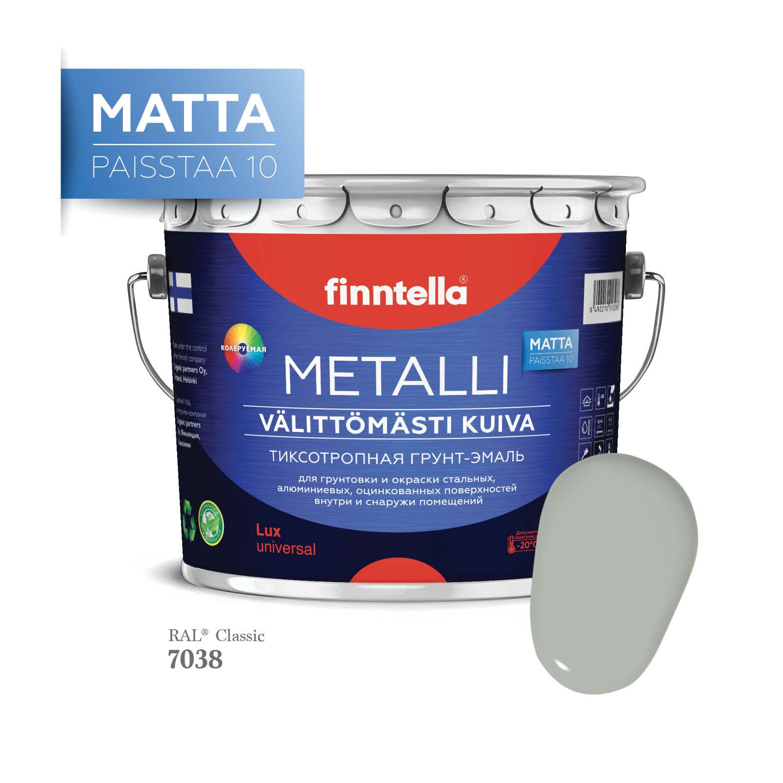 

Грунт-эмаль 3 в 1 по металлу для наружных и внутренних работ FINNTELLA METALLI. С защитой, Серый, METALLI Matta RAL