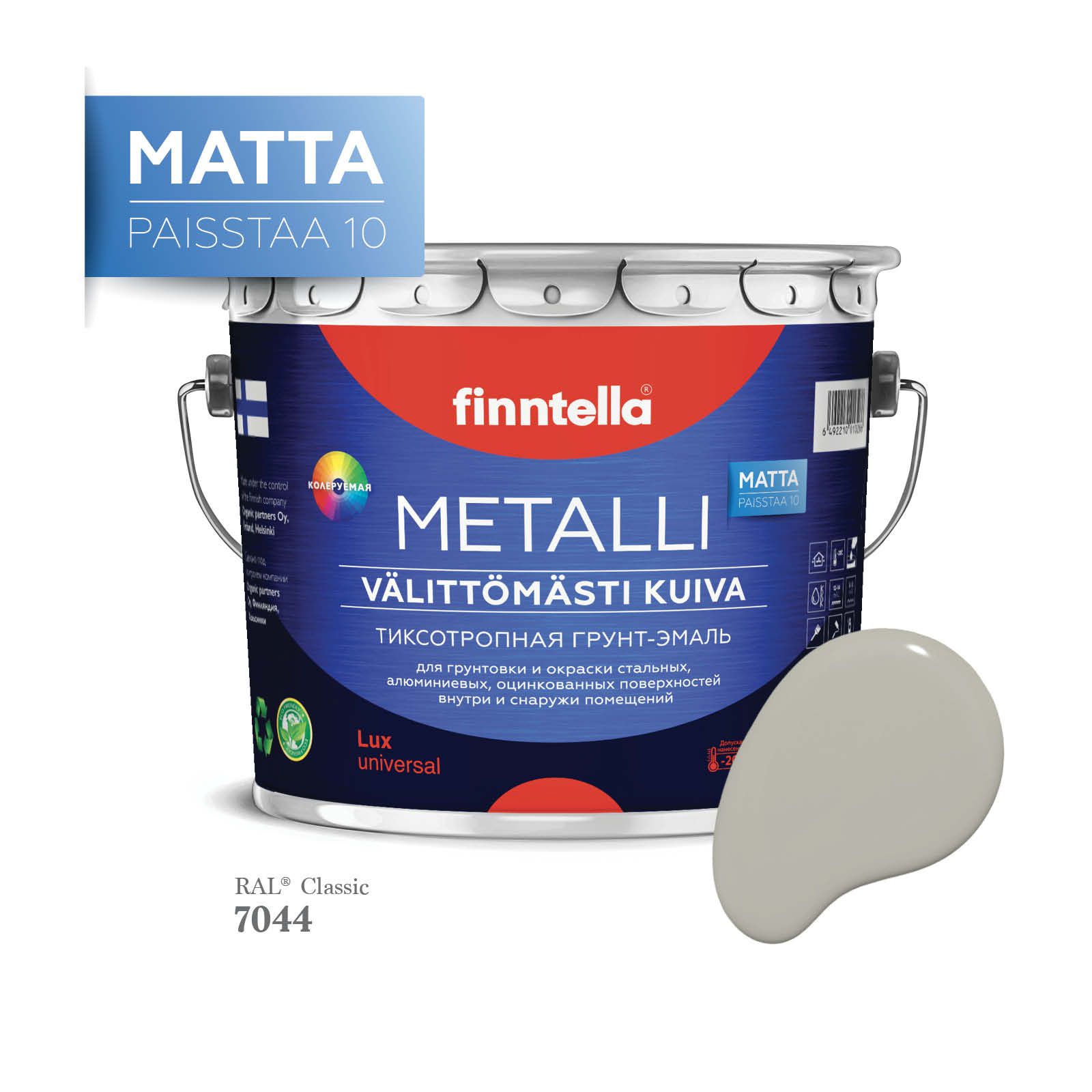 

Грунт-эмаль 3 в 1 по металлу для наружных и внутренних работ FINNTELLA METALLI. С защитой, Серый, METALLI Matta RAL