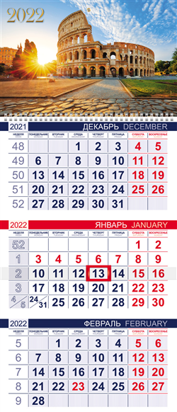 

Календарь квартальный Италия на 2022 год на гребне 48,3 х 29,5 см