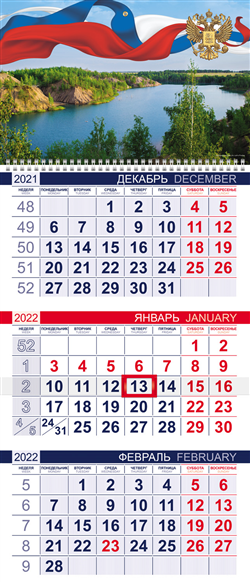 

Календарь квартальный Россия на 2022 год на гребне 48,3 х 29,5 см