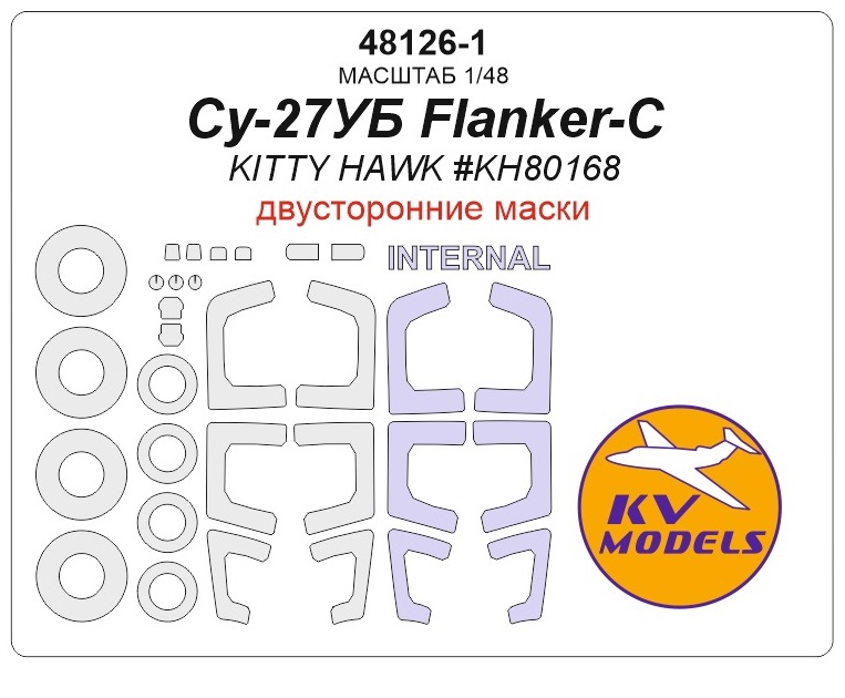 

48126-1KV Окрасочная маска Су-27УБ Flanker-C KITTY HAWK KH80168 - Двусторонние маски