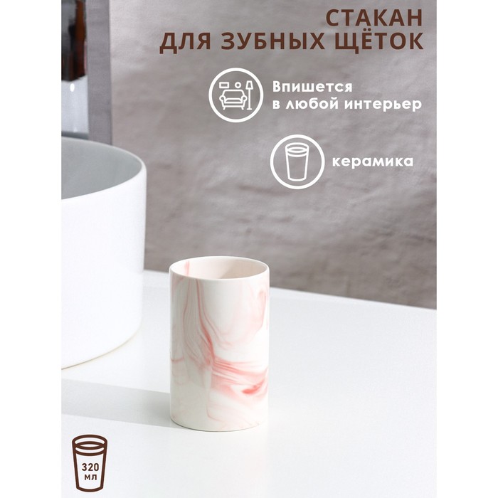 

Стакан для зубных щёток Power, цвет розовый