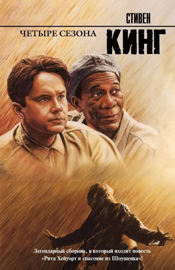 

Книга Четыре сезона