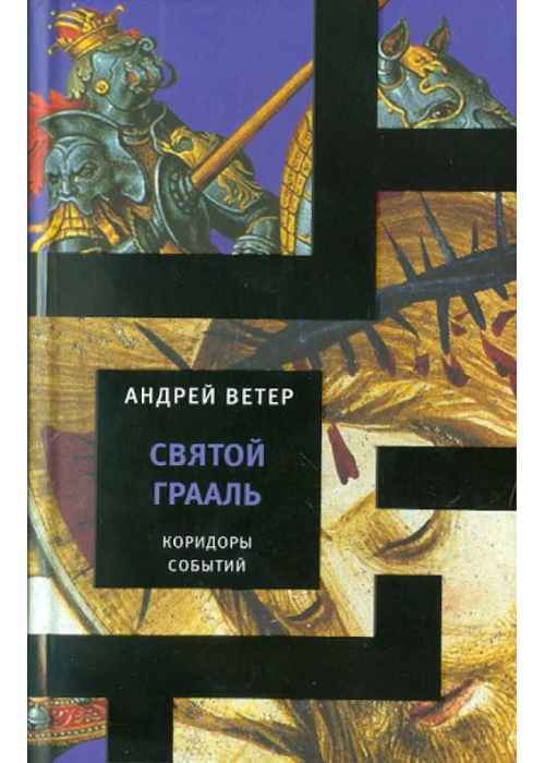 

Книга В. А. Стрелецкий