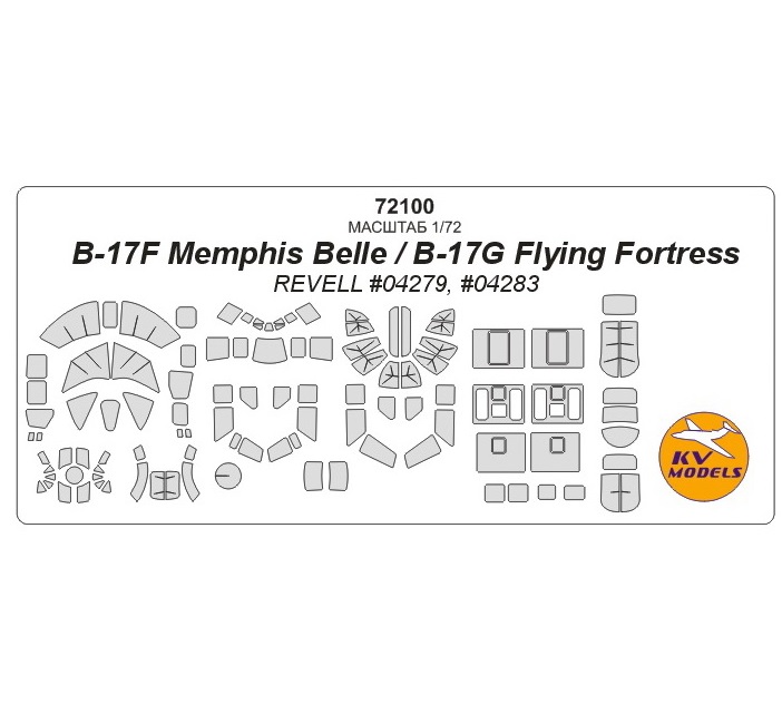 

72100KV Окрасочная маска Boeing B-17F/G Flying Fortress все модификации Revell