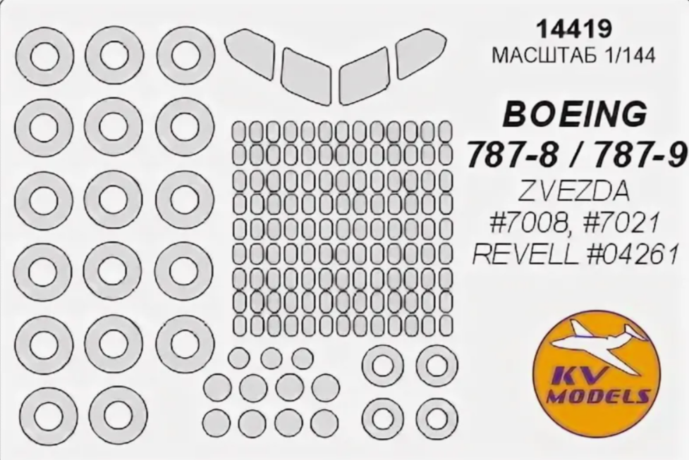 

14419KV Окрасочная маска Boeing 787-8 / 787-9 ZVEZDA 7008, 7021 / REVELL 04261