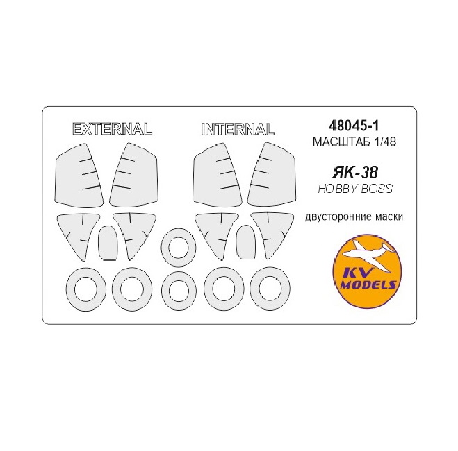 

48045-1KV Окрасочная маска Як-38 / Як-38М Двусторонние маски маски