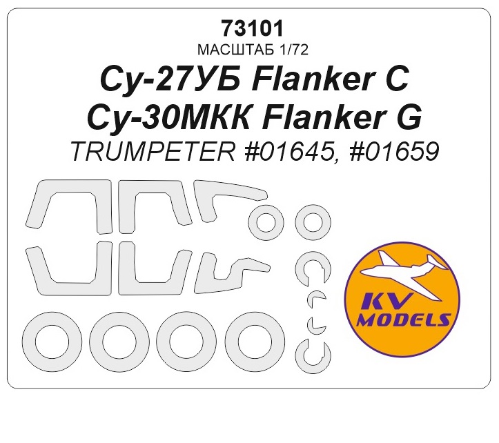 

48235-1KV Wessex HU.5 / HAS. 1 ITALERI 2720, 2744 / ACADEMY 12299 - Двусторонние маски
