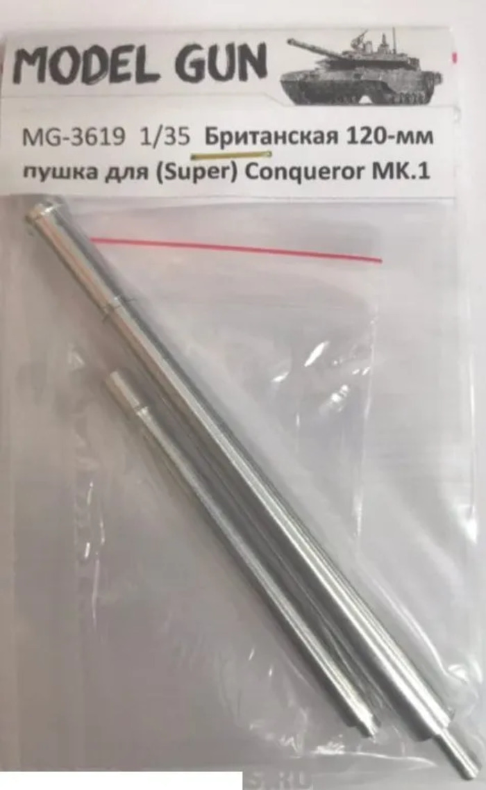 

MG-3619 120-мм пушка для FV214 Conqueror Mark 1 и Super Conqueror