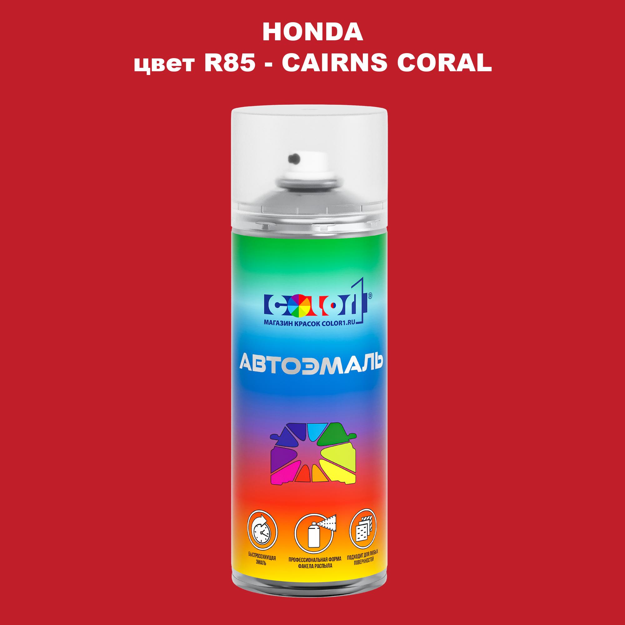 

Аэрозольная краска COLOR1 для HONDA, цвет R85 - CAIRNS CORAL, Прозрачный