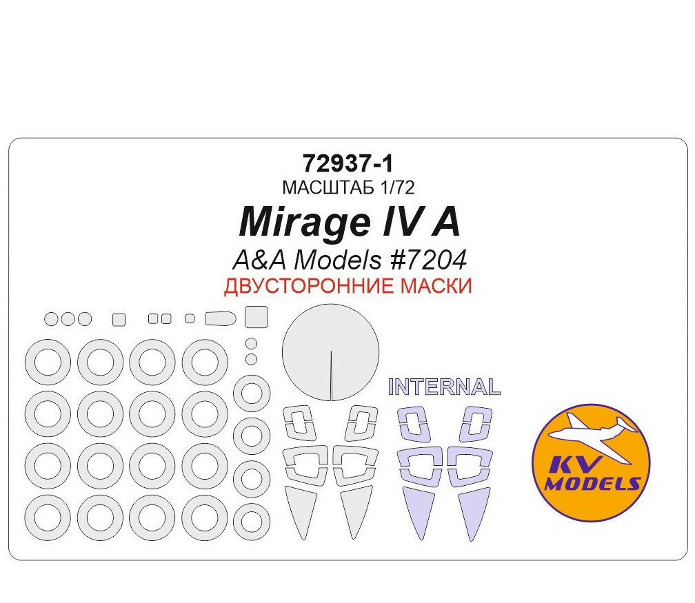 

72937-1KV Окрасочная маска Mirage IV A AA Models 7204 - двусторонние маски