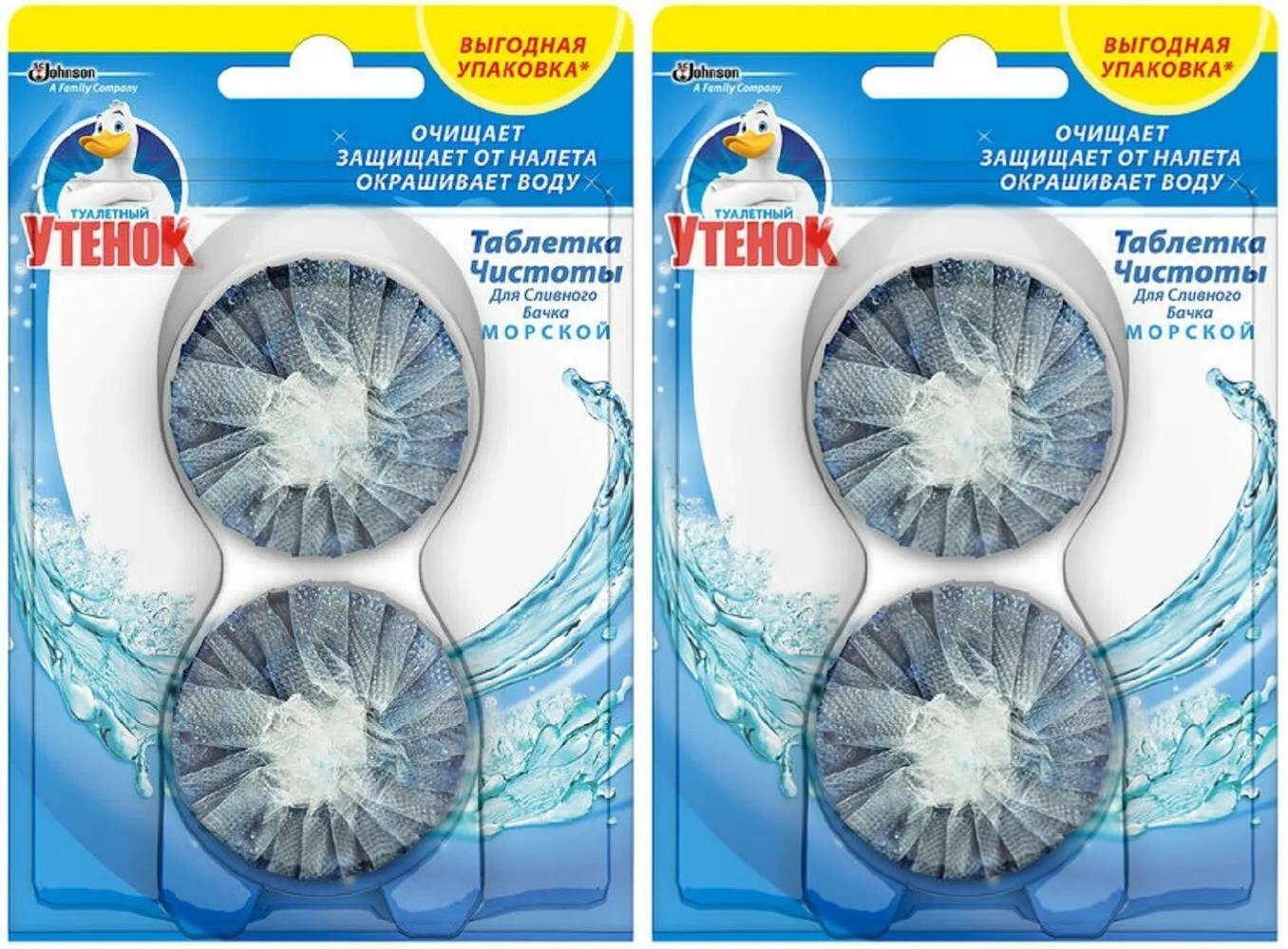 

Таблетка Чистоты Туалетный утёнок МОРСКОЙ, 50 гр, 2 шт, МОРСКОЙ, 50 гр, 2 шт