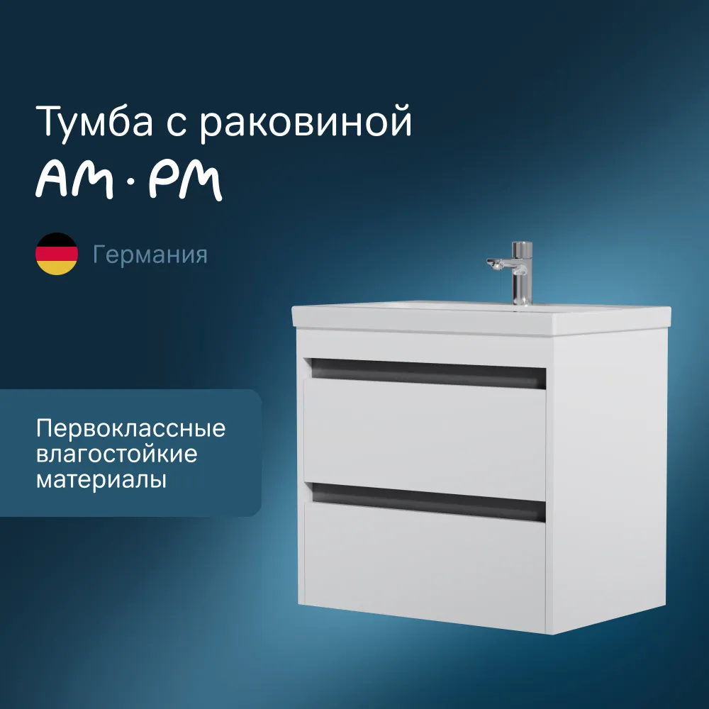 

Подвесная тумба с раковиной, AM.PM Pulse M91-FHX0602-WCC0602WG, 60 см, Белый, M91-FHX0-WCC0WG