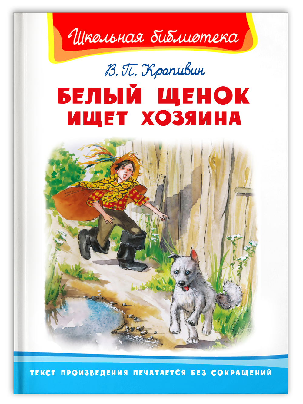 

Белый щенок ищет хозяина, 14912011