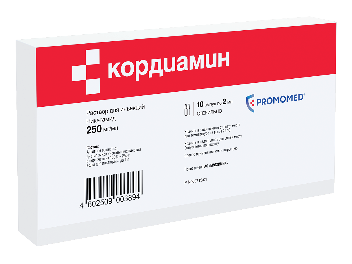 

Кордиамин раствор для и 25% амп 2 мл 10 шт.