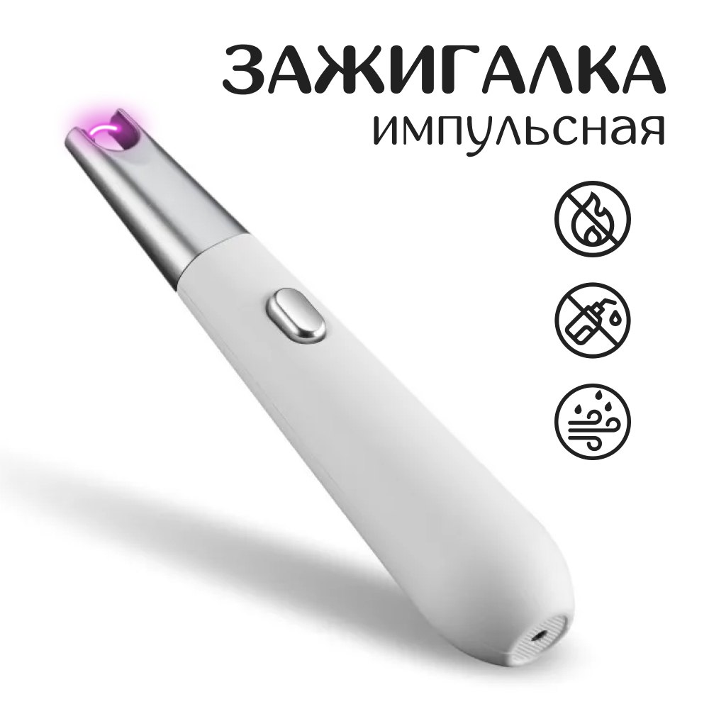 

Зажигалка электронная Nietin 125х25х25 белый, 12725