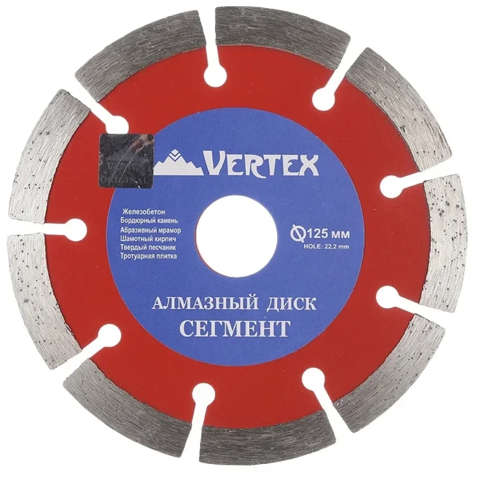 фото Vertextools диск алмазный 125мм сегмент 04-125-8