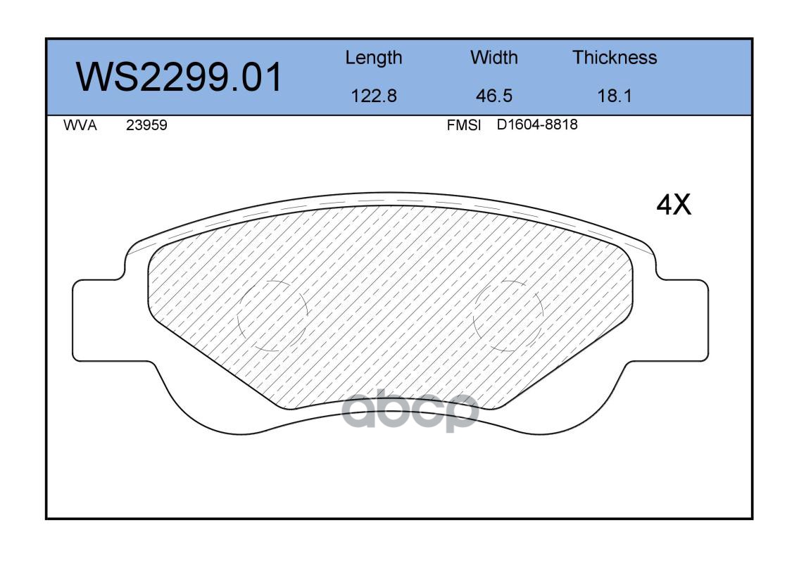 

Колодки Тормозные Дисковые | Перед | Ws2299.01 Nsii0015308647 JEENICE арт. WS229901