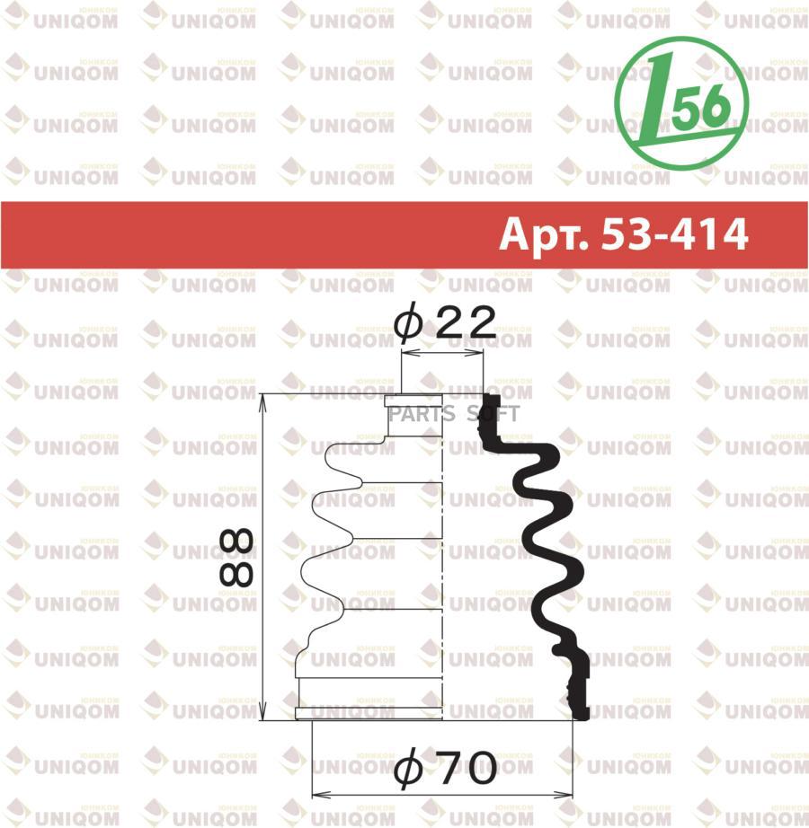 

1-56 MARUICHI пыльник внешн (d=20 D=68 H=88) Honda 1-56 MARUICHI 53414
